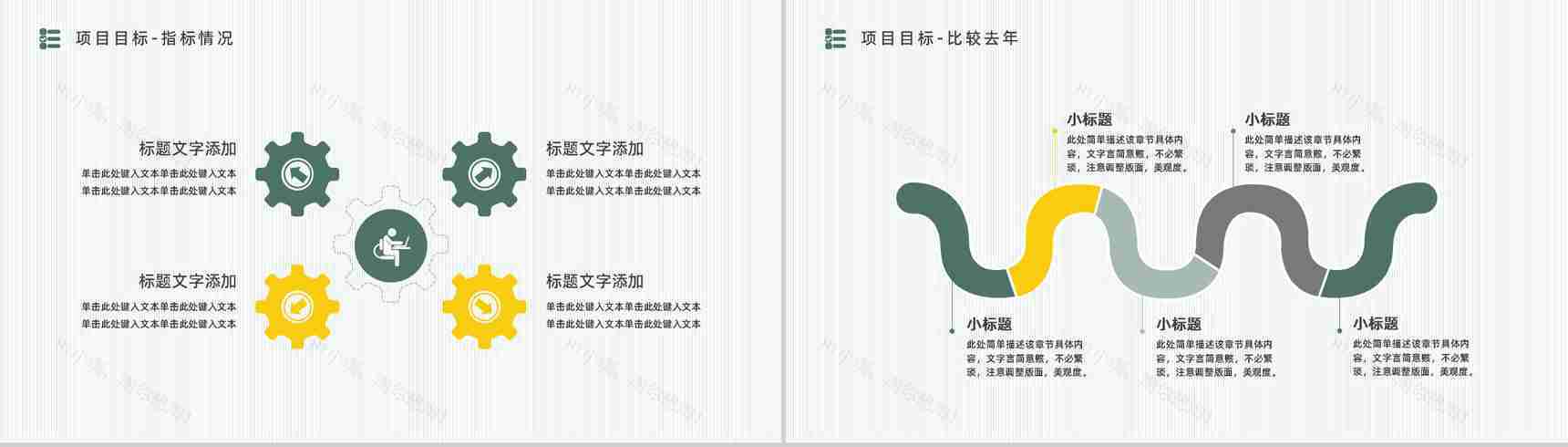 公司员工工作情况总结汇报转正试用期员工实习述职报告PPT模板-11