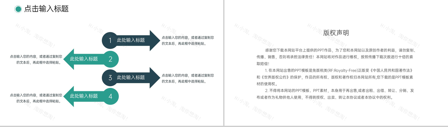 绿色商务风部门工作会议纪要述职演讲PPT模板-10