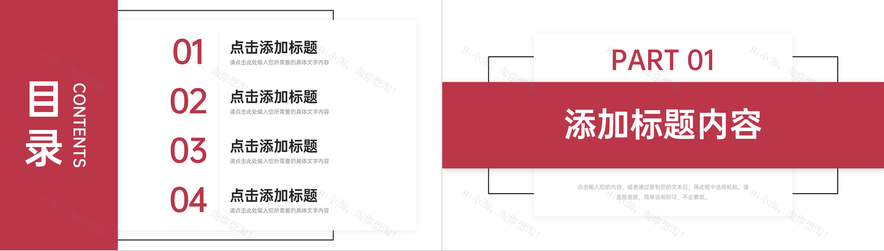 红色学情分析报告教育教学工作总结PPT模板-2