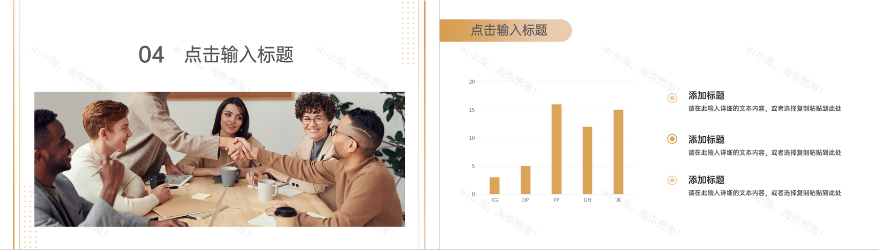 简约大气商务实习生转正述职报告汇报总结PPT模板-9