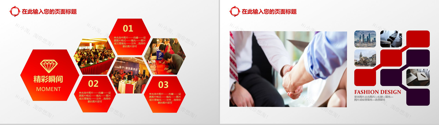 动态金融理财PPT模板-8
