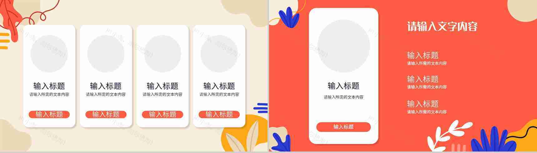 金融公司部门工作成果汇报产品宣传推广流程计划PPT模板-7