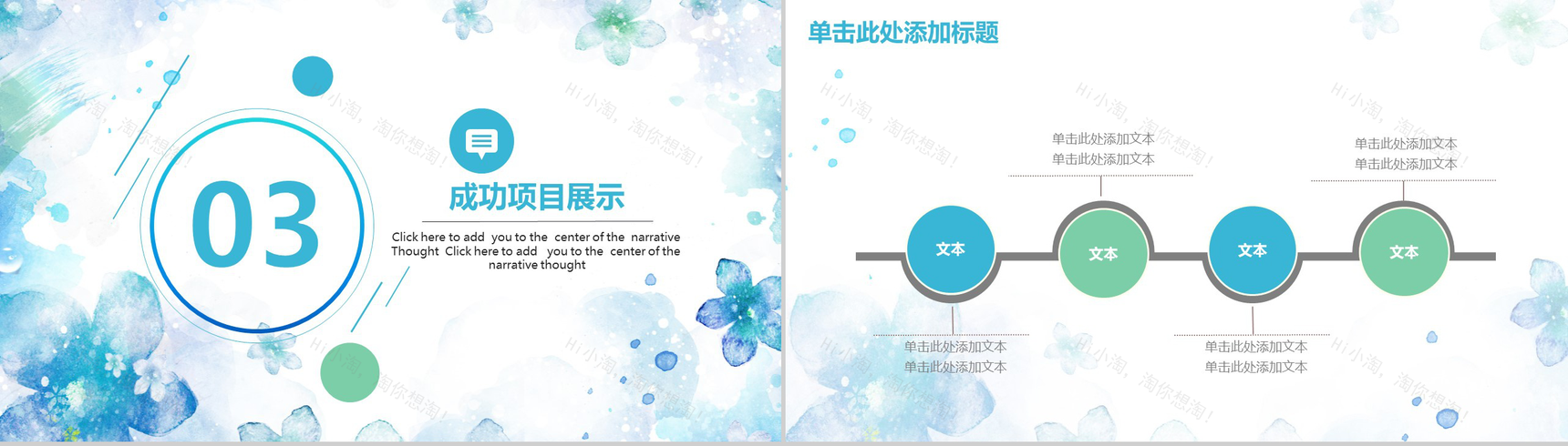 蓝色唯美清新水墨风个人总结述职报告PPT模板-10