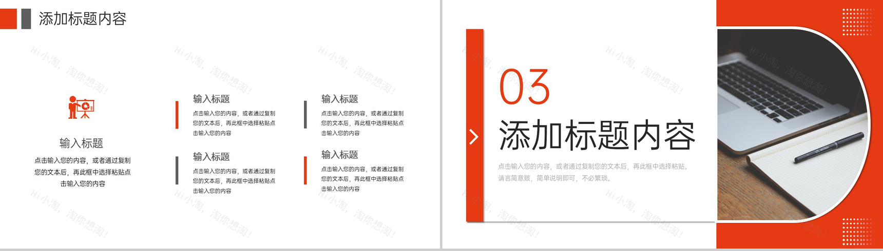 商务风职场工作经验分享交流座谈会PPT模板-6