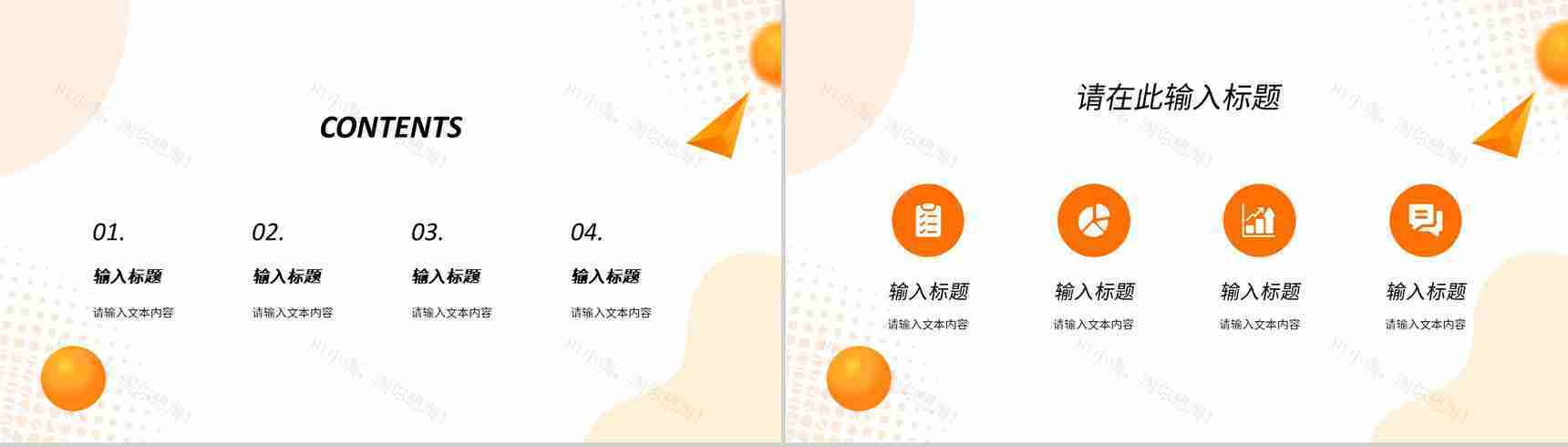 公司员工述职报告工作总结年中总结创业公司未来计划与成果展示PPT模板-2