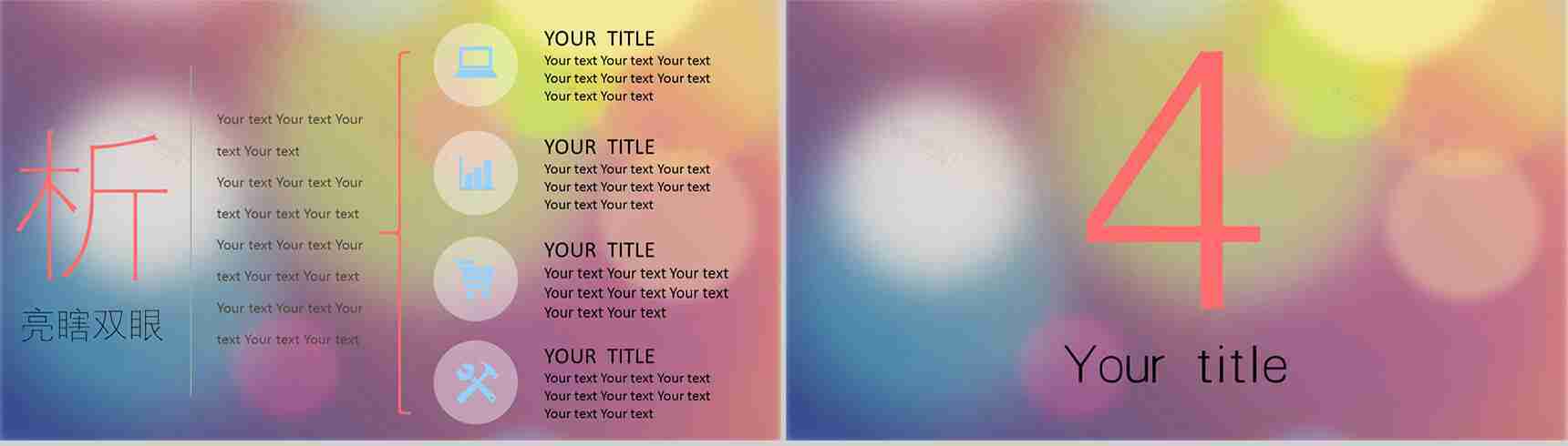 欧美商务Ios风格通用PPT模板-9