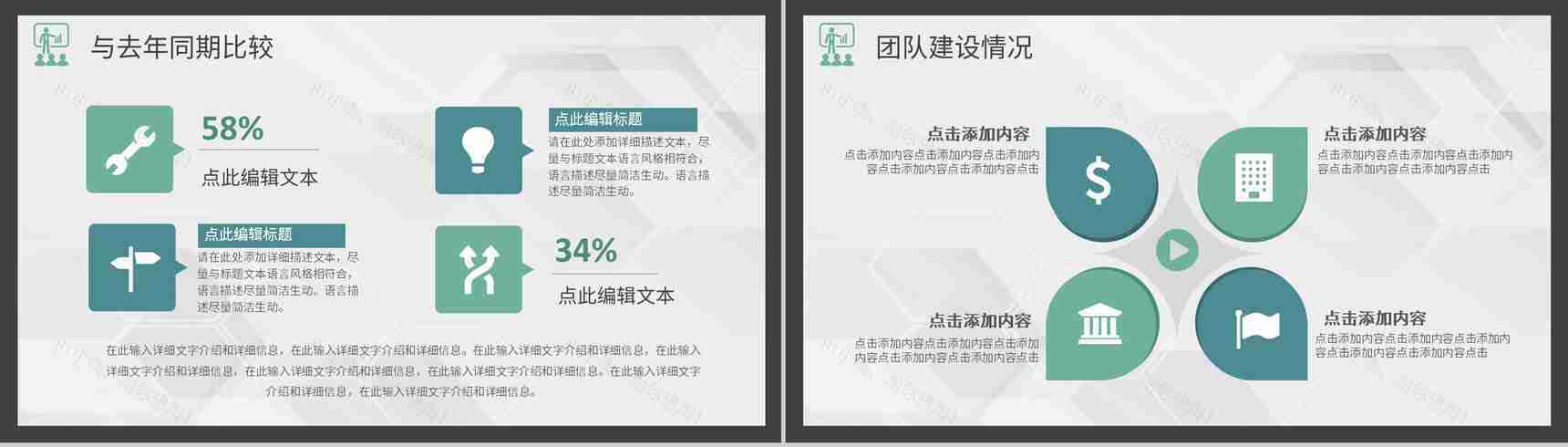 文艺森系述职汇报通用PPT模板-8