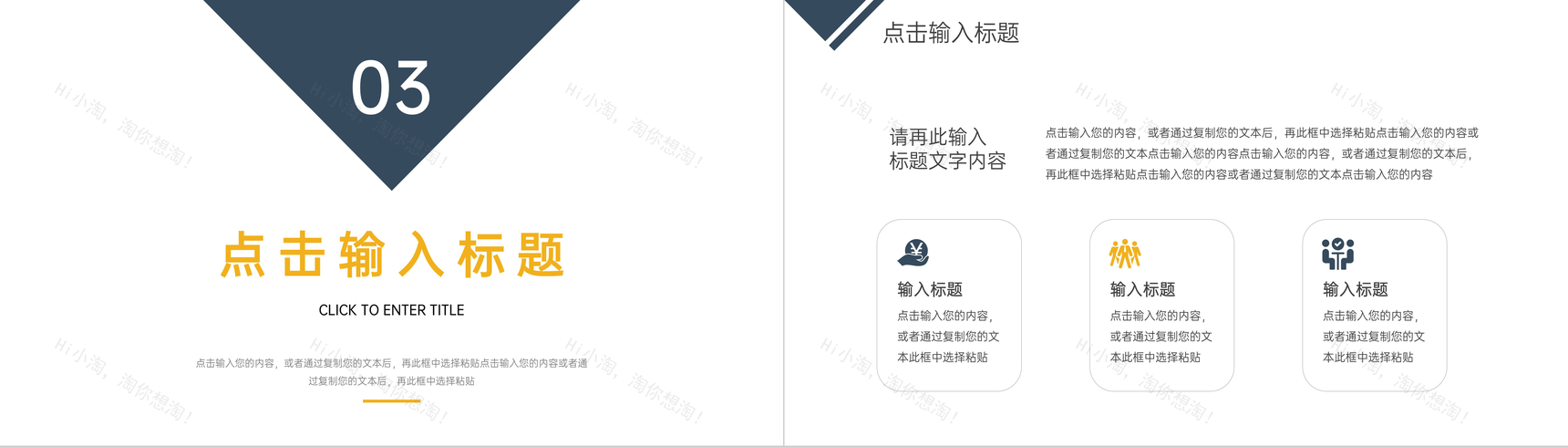 实习生转正汇报个人工作情况述职报告PPT模板-7