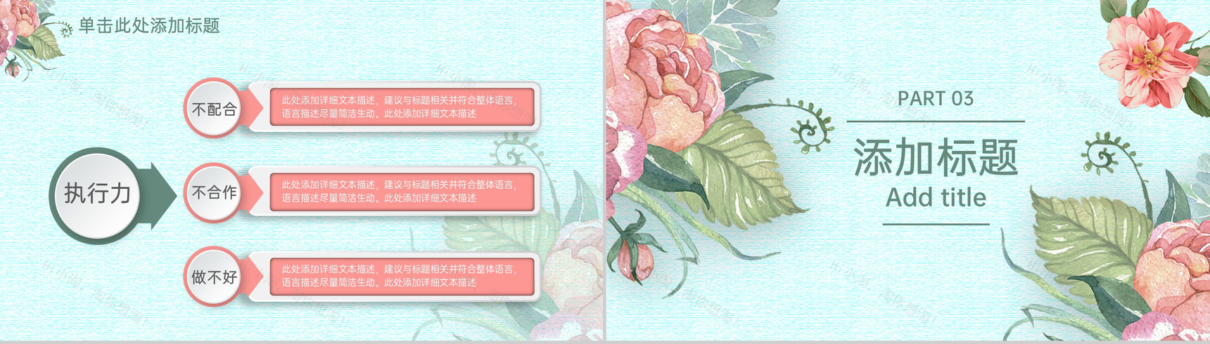 绿色手绘风企业部门工作计划总结PPT模板-11