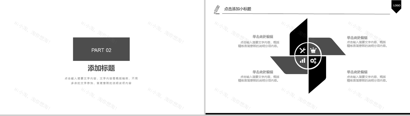 黑白201X电影影视传媒述职报告PPT模板-6