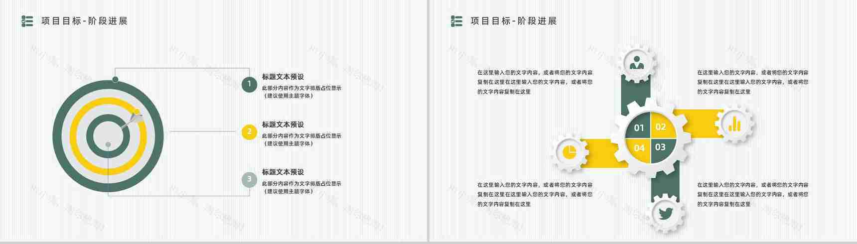 公司员工工作情况总结汇报转正试用期员工实习述职报告PPT模板-9