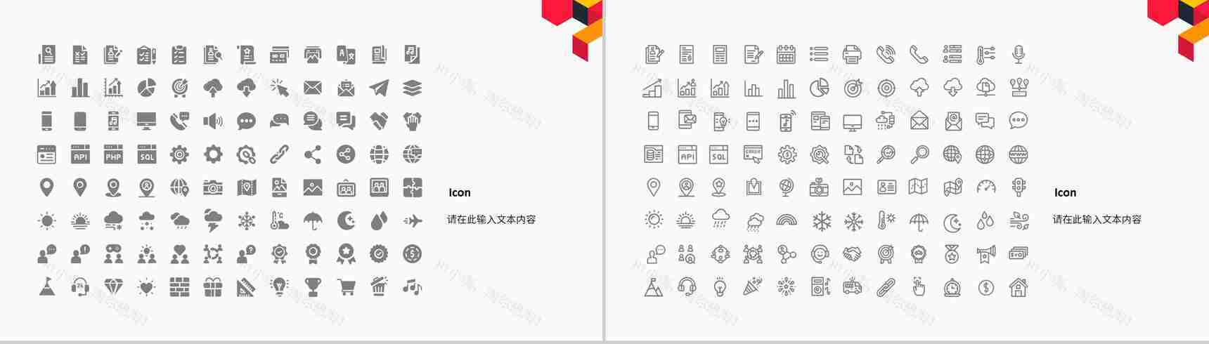 企业员工个人述职报告工作汇报审计报告格式范文通用PPT模板-12