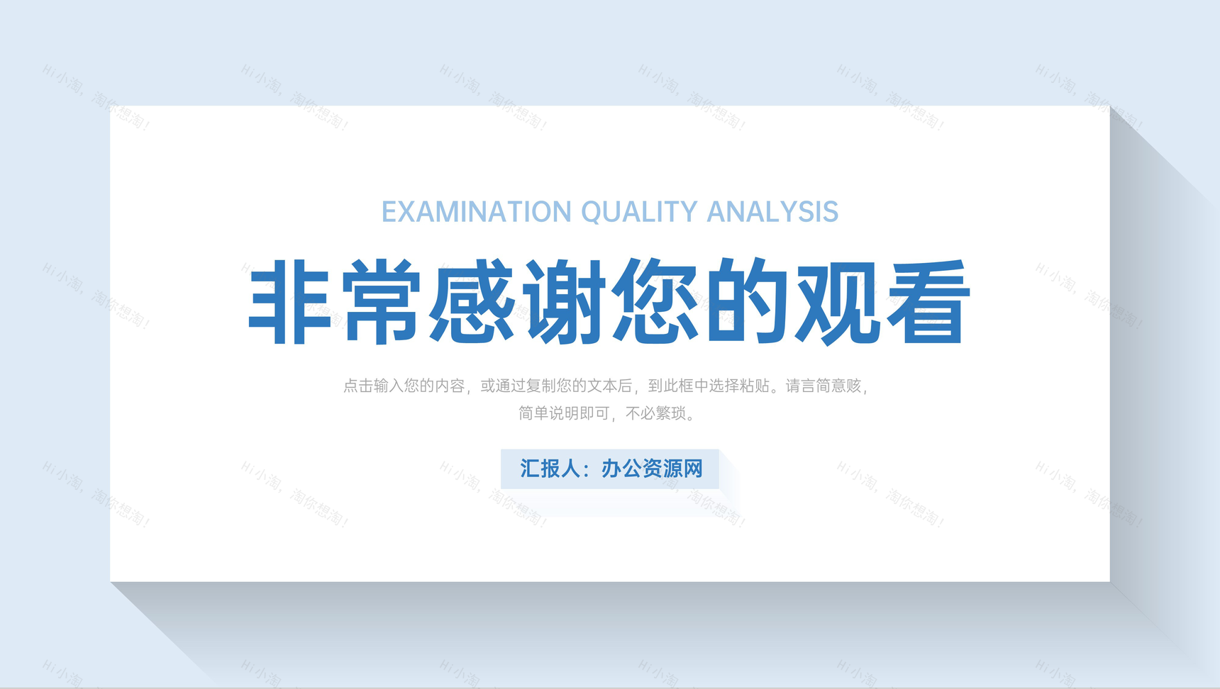 简约期中考试质量分析教师教学工作汇报PPT模板-11