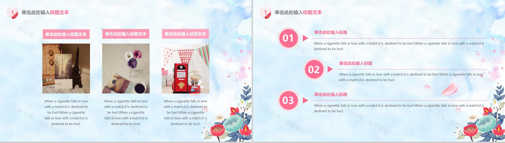 蓝色动态恋上夏天小清新淡雅商务夏季通用PPT模板-4