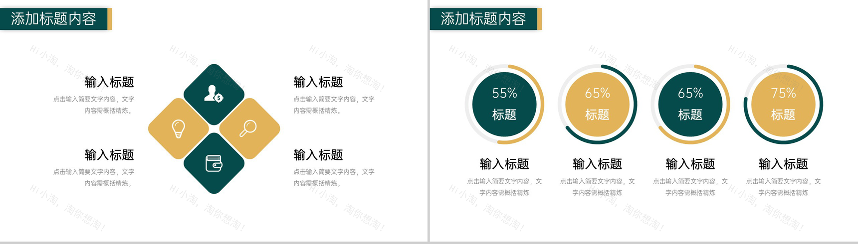 商务撞色企业复工复产会议工作计划总结PPT模板-3
