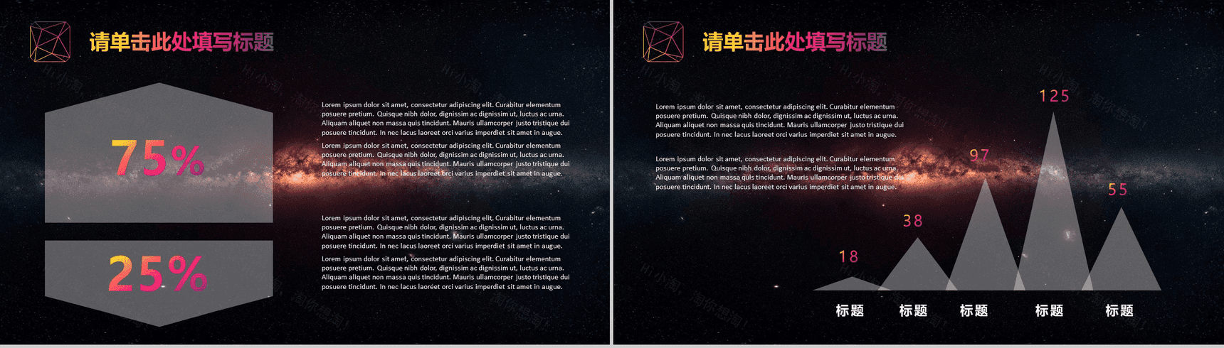 商务多边形唯美清新通用PPT模板-4