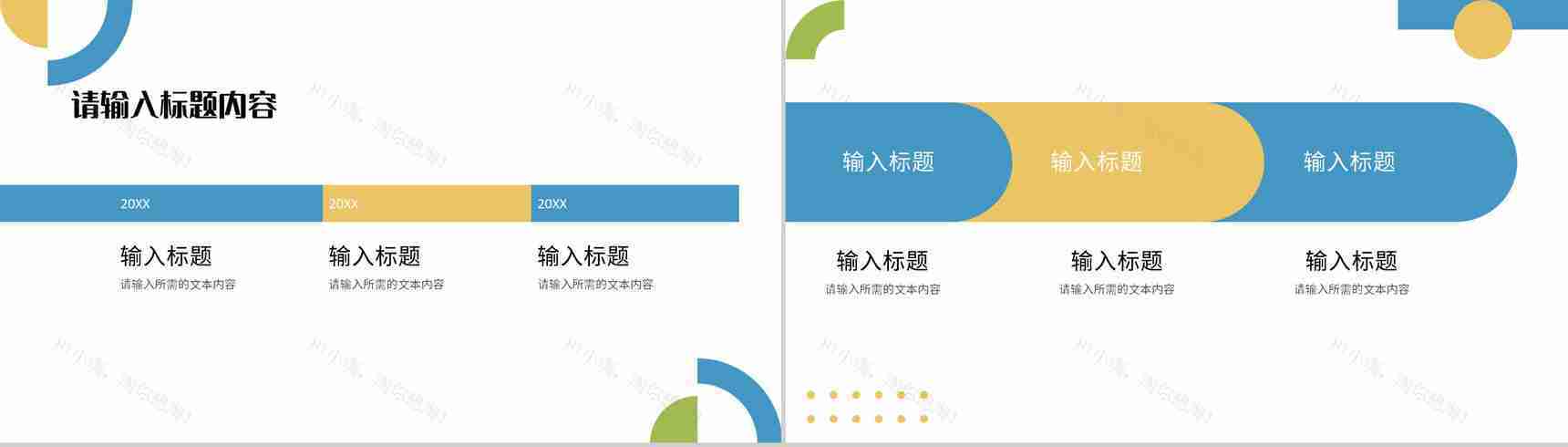 员工职位晋升述职报告演讲企业部门工作情况总结PPT模板-5