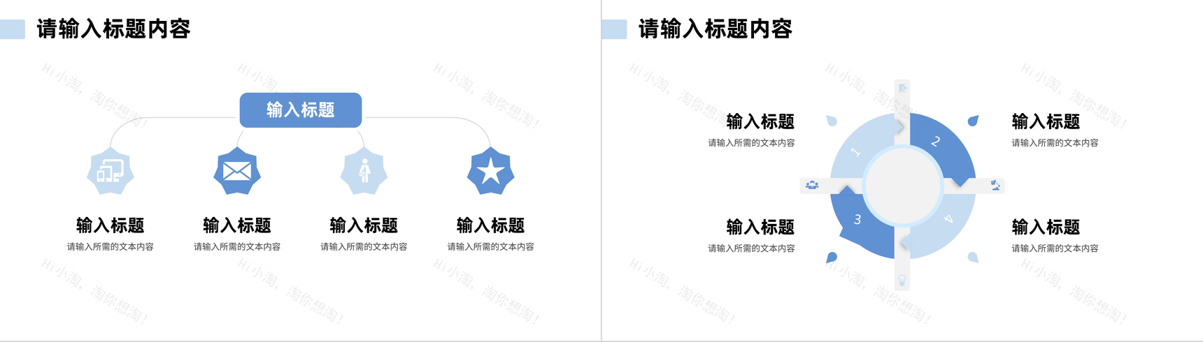 简约商务企业员工职位晋升述职报告演讲个人业绩情况汇报PPT模板-3