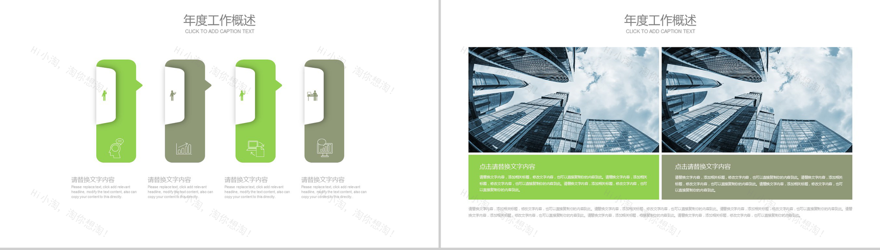 小清新创意花朵商务汇报PPT模板-13