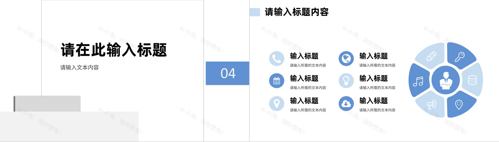 简约商务企业员工职位晋升述职报告演讲个人业绩情况汇报PPT模板-9