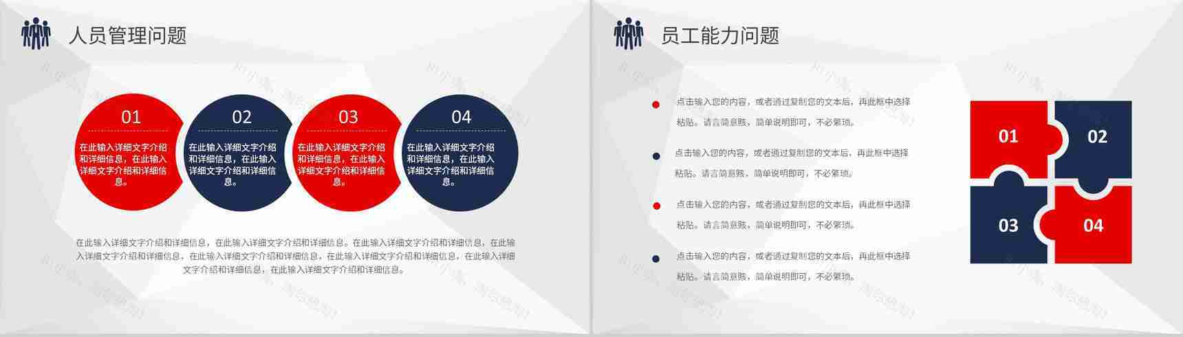 审计报告格式范文企业员工岗位述职报告PPT模板-10