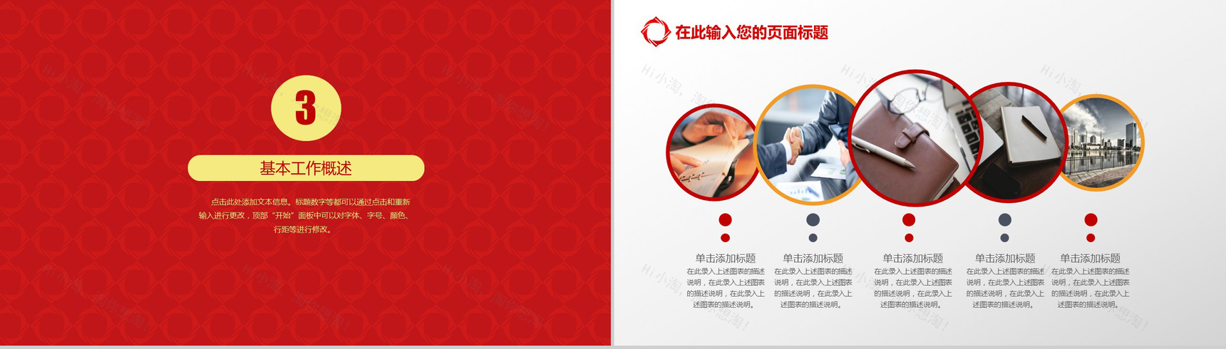 动态金融理财PPT模板-10