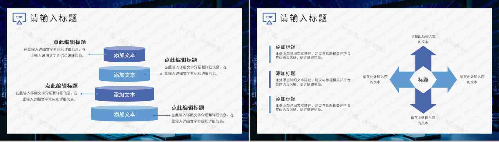 互联网公司员工培训工作总结计划IT年度工作汇报PPT模板-8