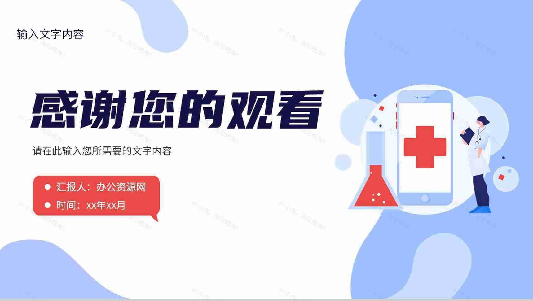 医学医疗行业护理品管圈工作汇报医药研究成果展示PPT模板-13