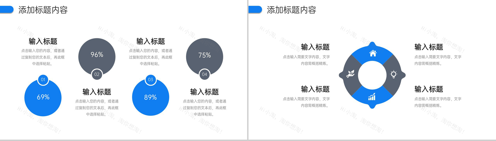 蓝色商务年度培训计划员工入职学习PPT模板-7