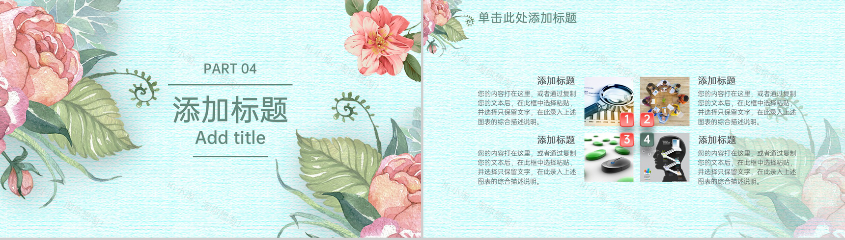 绿色手绘风企业部门工作计划总结PPT模板-16