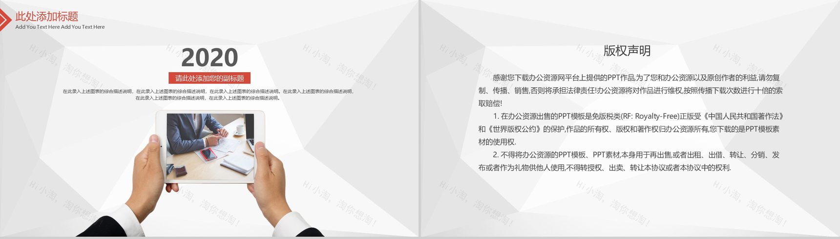 商务城市风格述职报告工作总结PPT模板-10