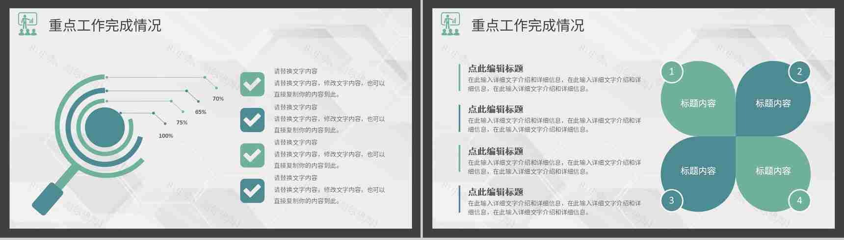 文艺森系述职汇报通用PPT模板-6