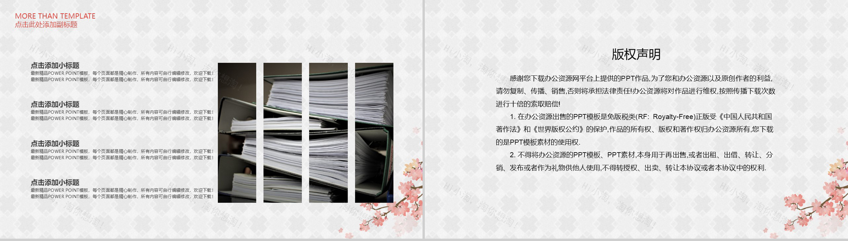 时尚简约中国风元素述职报告工作汇报PPT模板-10
