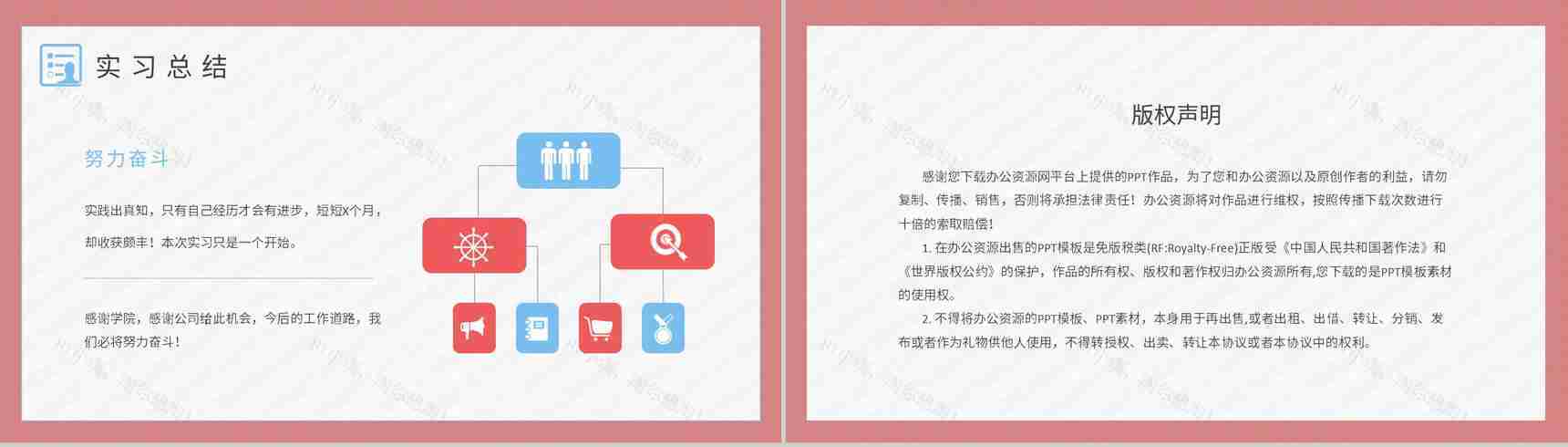 学生顶岗实习报告演讲公司部门实习生岗位工作汇报PPT模板-10