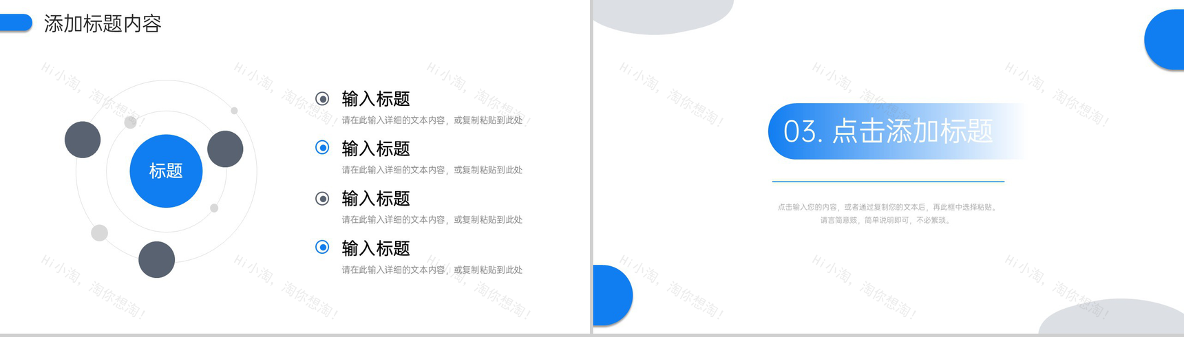 蓝色商务年度培训计划员工入职学习PPT模板-6