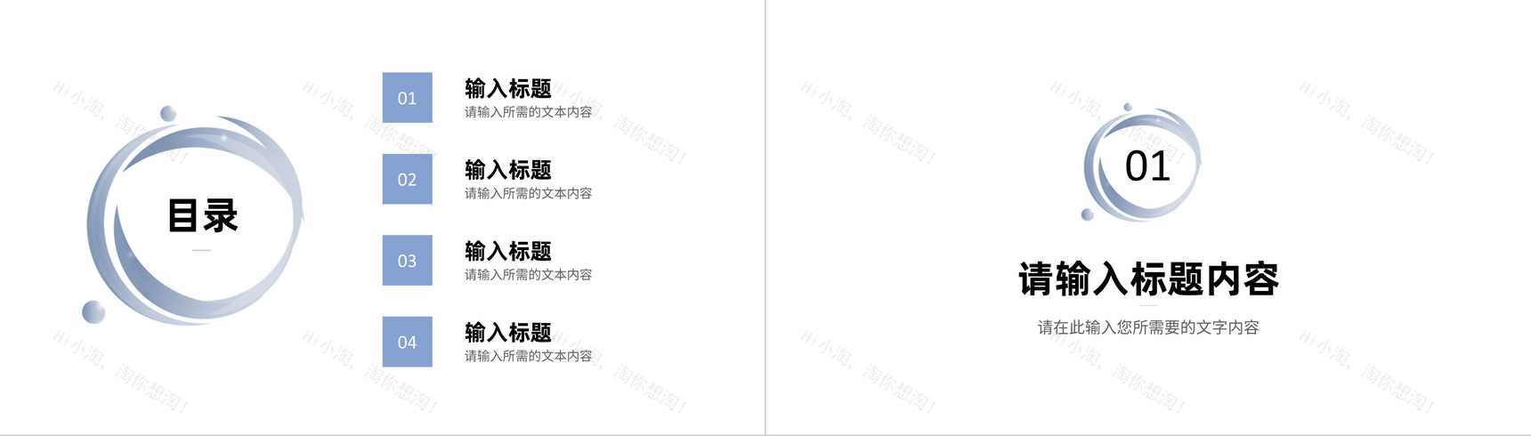 商务风格公司员工个人述职报告上半年下半年工作总结汇报演讲PPT模板-2