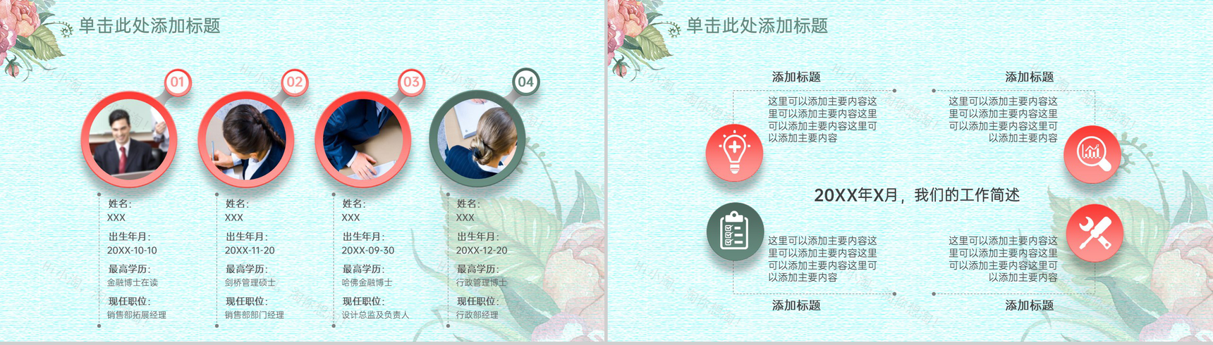 绿色手绘风企业部门工作计划总结PPT模板-5