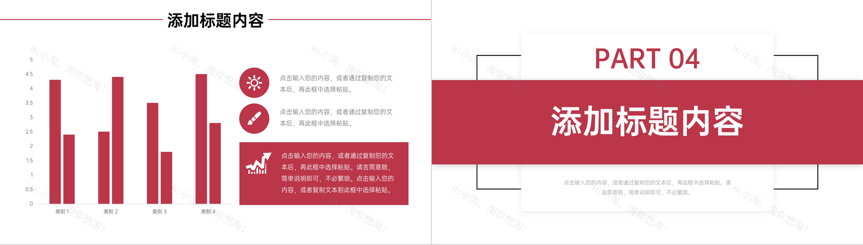 红色学情分析报告教育教学工作总结PPT模板-8