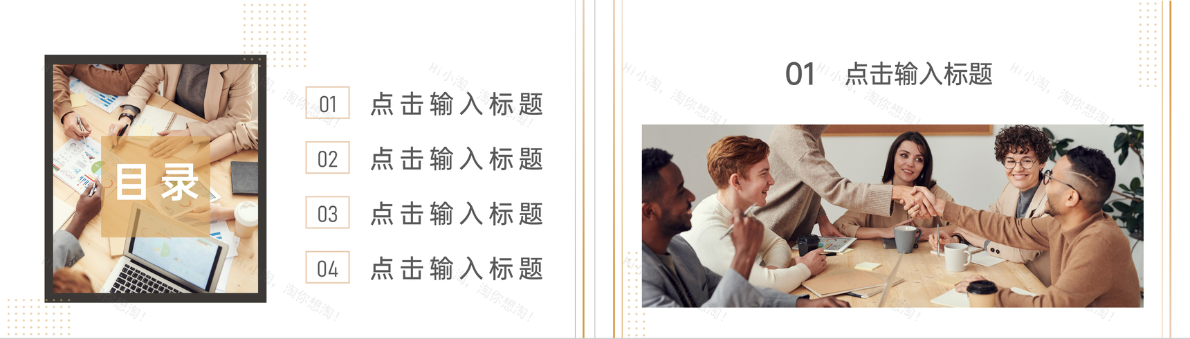 简约大气商务实习生转正述职报告汇报总结PPT模板-2