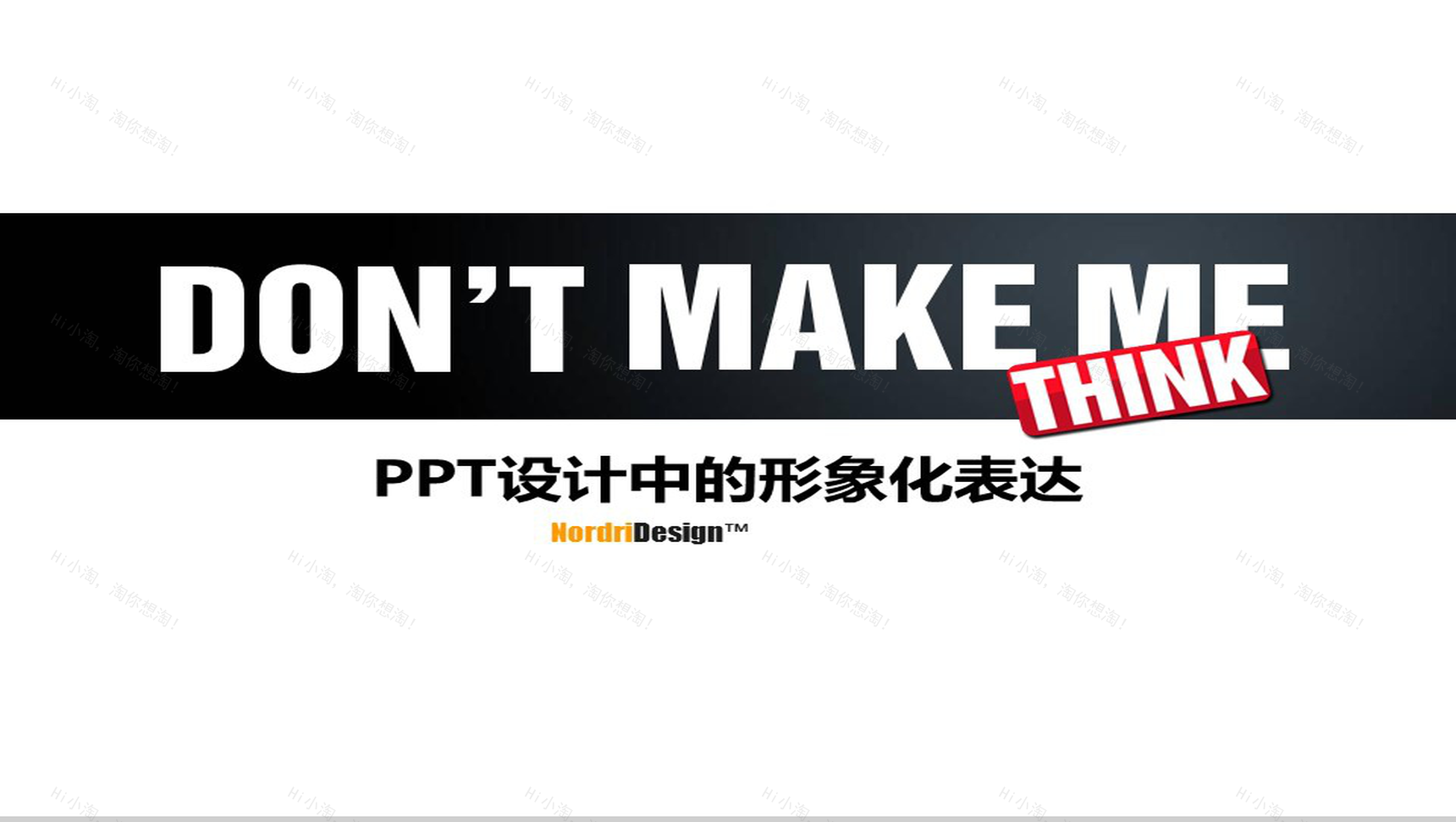公司培训形象化商务风PPT模板-1