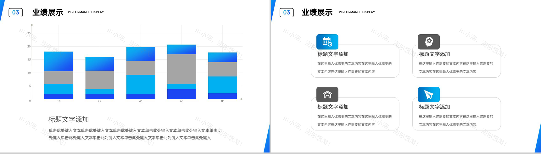 商务蓝色公司员工职位晋升述职汇报演讲PPT模板-7