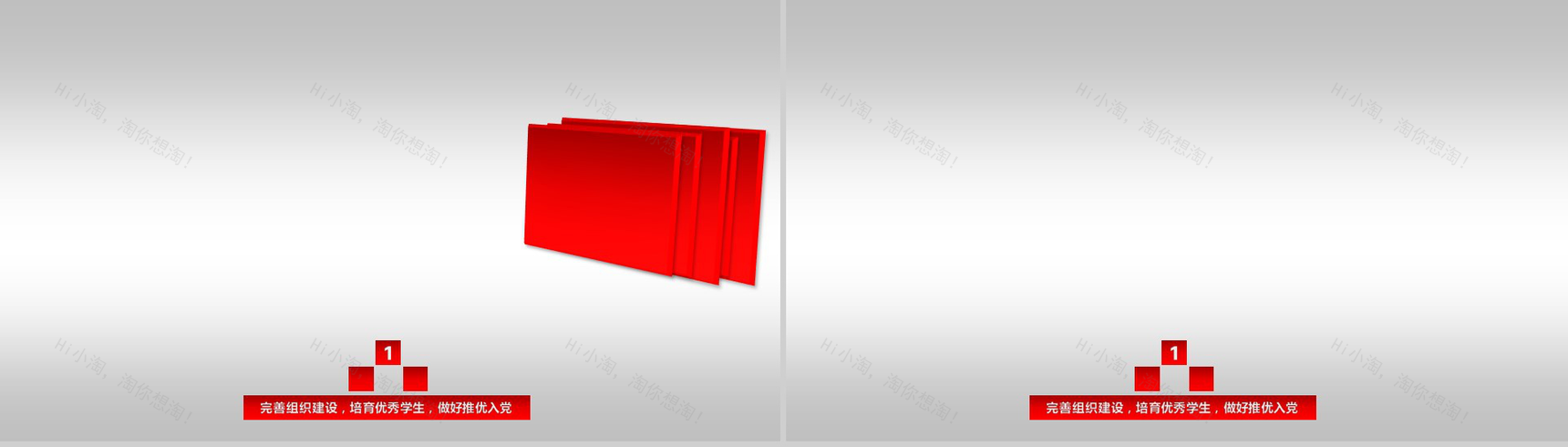 时尚大气动画PPT模板-21