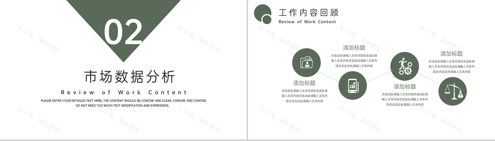 绿色简约风安全生产工作计划工作完成情况汇报PPT模板-4