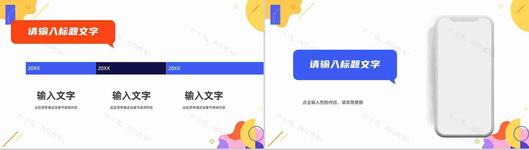 商务集团部门年中工作述职报告员工业绩成果整理分析未来工作计划汇报PPT模板-9