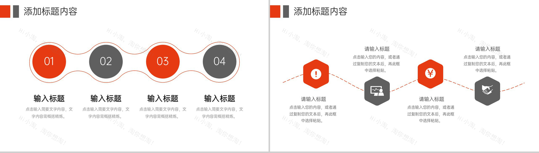 商务风职场工作经验分享交流座谈会PPT模板-7