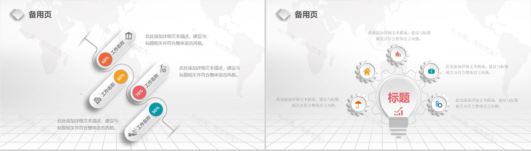 框架完整实用个人总结述职报告PPT模板-14