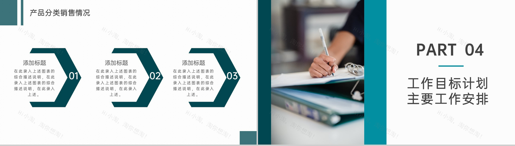 深绿商务市场销售人员述职汇报工作计划方案PPT模板-8