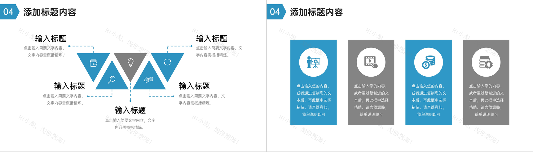 蓝色商务实习生转正述职工作总结汇报PPT模板-10