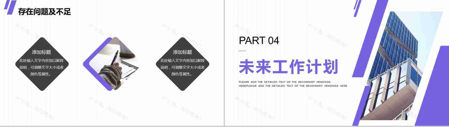 挑战自我新员工转正述职报告实习期心得体会报告PPT模板-8