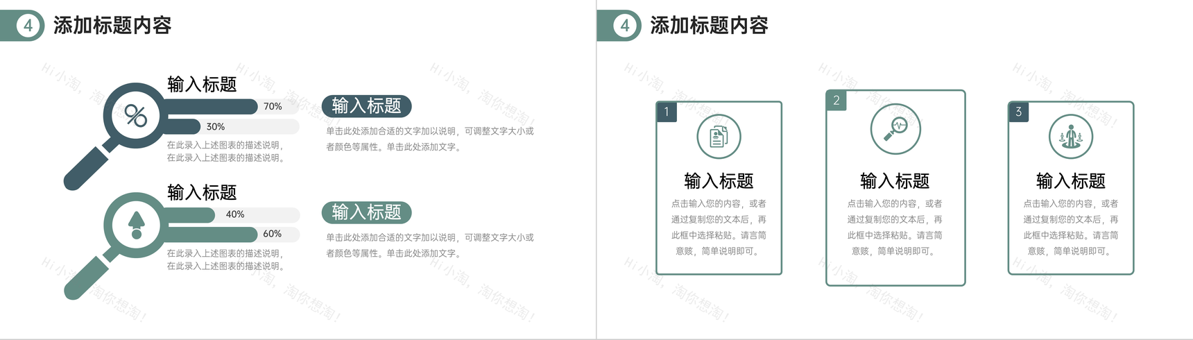极简风期末考试质量分析教学情况汇报PPT模板-10